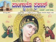 Nithyadhar Feast 2014