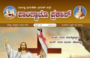 Panglacho Prakas – Easter Issue – 2025