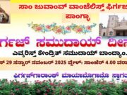 Founders Day (Community Day) Celebration – 2025
