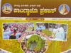 Panglacho Prakas – Monthi Feast Issue – 2026